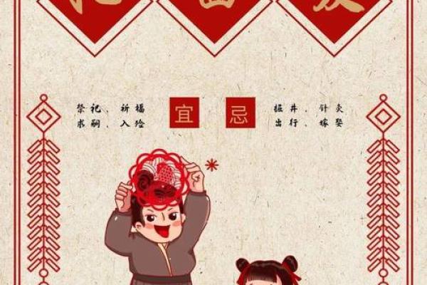 传统习俗与腊月25的文化内涵探讨 传统习俗与腊月25的文化内涵探讨