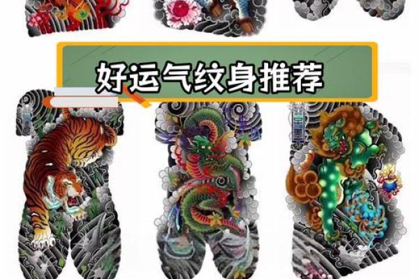 金命女人适合的纹身选择与寓意分析 金命女人适合的纹身选择与寓意分析