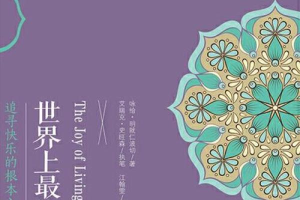 沙中土命的独特特性与人生启示:探寻心灵的土壤 沙中土命的独特特性与人生启示:探寻心灵的土壤