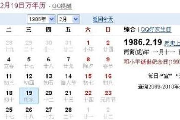 正月十七出生的星座与命运:揭秘你的个性与人生方向 正月十七出生的星座与命运:揭秘你的个性与人生方向