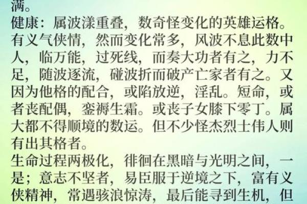 生与命:生肖背后的神秘寓意与人生轨迹 生与命:生肖背后的神秘寓意与人生轨迹
