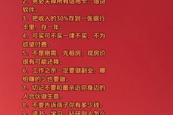 揭秘五两六命:五两和六命的命理解析与生活启示 揭秘五两六命:五两和六命的命理解析与生活启示