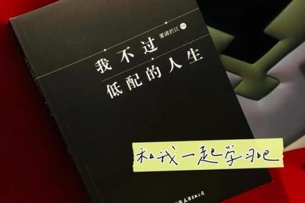 命运的奇妙:在无用与有用之间寻找人生的意义 命运的奇妙:在无用与有用之间寻找人生的意义