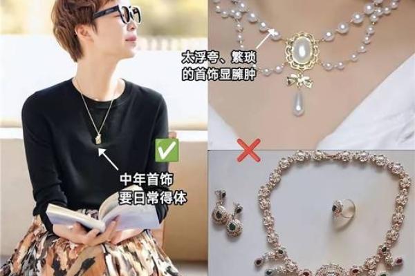 强水命的佩戴建议:如何选择适合自己的饰品与配饰 强水命的佩戴建议:如何选择适合自己的饰品与配饰