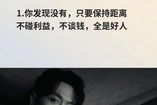 命里有心机:揭秘那些深藏不露的人生智慧 命里有心机:揭秘那些深藏不露的人生智慧