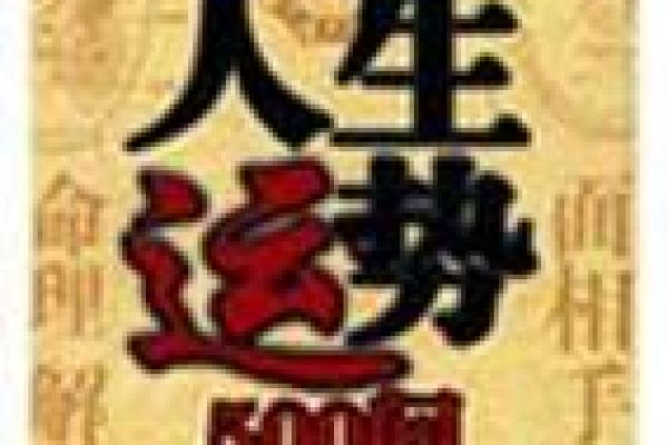 探秘火牛命格:性格特征与人生运势全解析 探秘火牛命格:性格特征与人生运势全解析