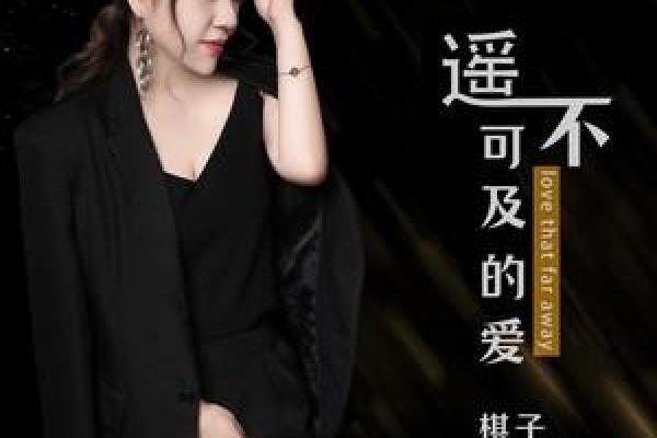 当爱情遥不可及,光棍命到底是什么? 当爱情遥不可及,光棍命到底是什么?