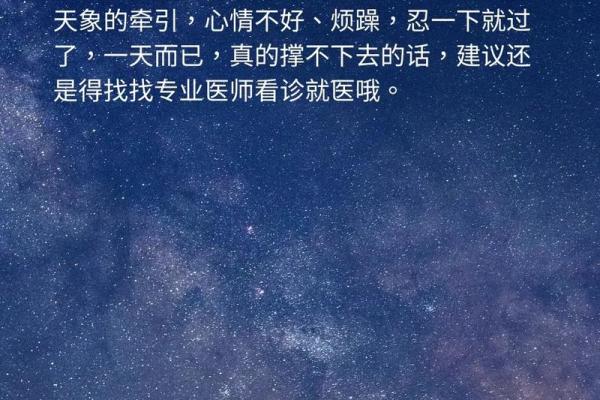 多颗凶星入命:命理中的挑战与应对策略 多颗凶星入命:命理中的挑战与应对策略