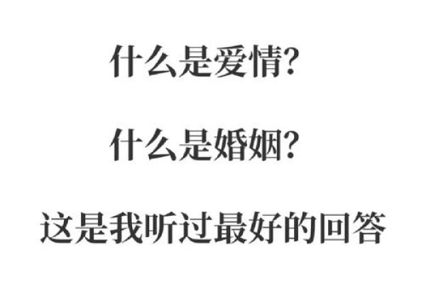 如何为男火命选择理想的婚姻伴侣?探寻最契合的爱情之路! 如何为男火命选择理想的婚姻伴侣?探寻最契合的爱情之路!