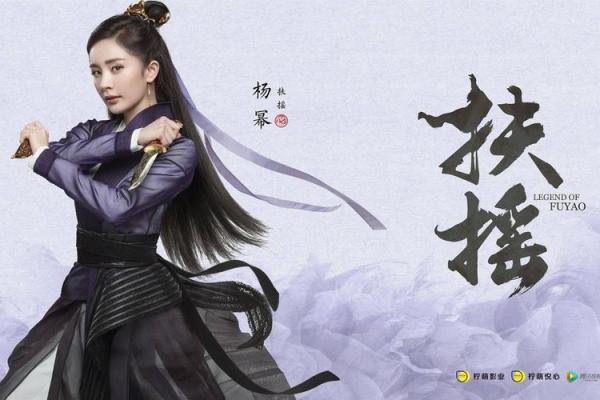 《扶摇传:命格与命运的交织》 《扶摇传:命格与命运的交织》