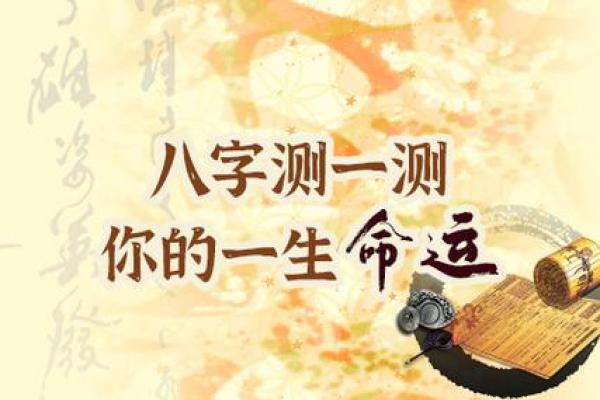 学生算命:解读命运,指引未来成长之路 学生算命:解读命运,指引未来成长之路
