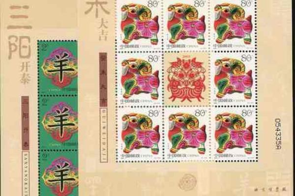 2003年是癸未年,命运与机遇的交织之年 2003年是癸未年,命运与机遇的交织之年