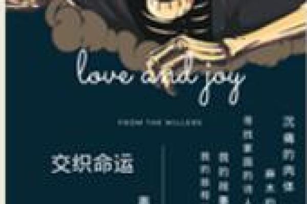 2003年是癸未年,命运与机遇的交织之年 2003年是癸未年,命运与机遇的交织之年