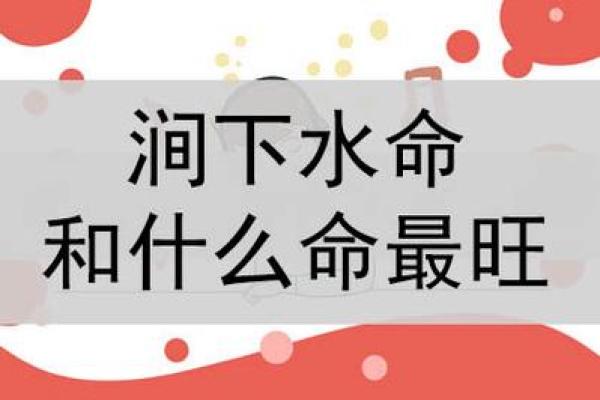 如何看待男命旺大海水与女命不旺的命理现象 如何看待男命旺大海水与女命不旺的命理现象