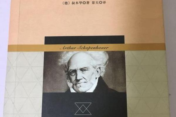 命辞的智慧:从古代哲学看人生的意义与选择 命辞的智慧:从古代哲学看人生的意义与选择