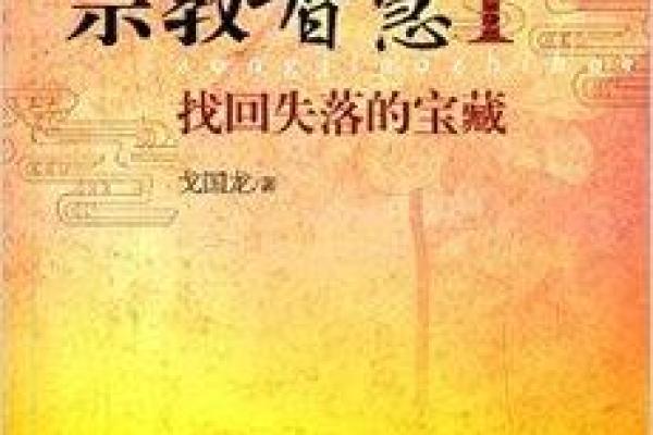 海底明珠命格解析:探索内心深处的宝藏与智慧 海底明珠命格解析:探索内心深处的宝藏与智慧
