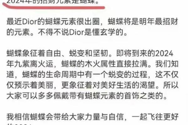 揭秘命理:为何有些人命里大富大贵?你也能逆袭! 揭秘命理:为何有些人命里大富大贵?你也能逆袭!