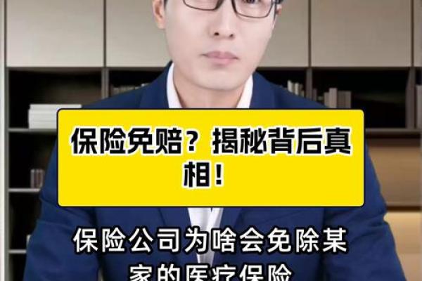 揭秘:哪些命格的人适合从事保险行业? 揭秘:哪些命格的人适合从事保险行业?