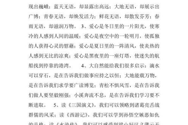 探寻“什么命一”的深意与人生启示 探寻“什么命一”的深意与人生启示