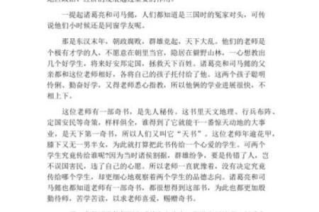 大龙1988是什么命：探寻命理背后的故事与智慧