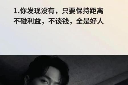 命里有心机：揭秘那些深藏不露的人生智慧