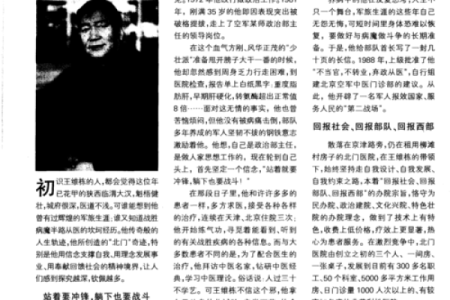 1997年1月10日出生的命理解析与人生导航