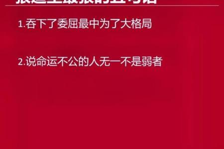 命运多舛：探讨运气不佳的命女性心理与应对之道