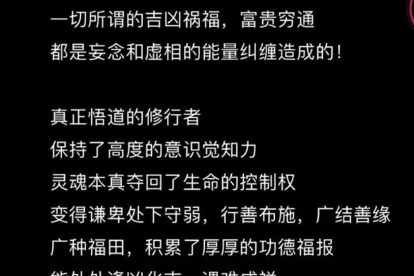揭秘命理中的气命:探索生命的能量与智慧 揭秘命理中的气命:探索生命的能量与智慧