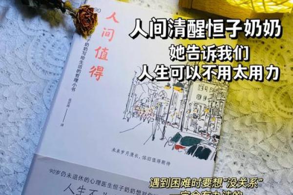 探索公元1977年出生者的命理特点与人生轨迹 探索公元1977年出生者的命理特点与人生轨迹