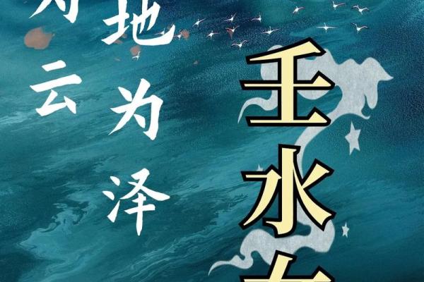 1968年水命的魅力:探索水的深邃与灵动 1968年水命的魅力:探索水的深邃与灵动