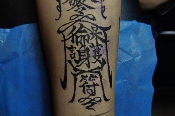 探索纹身中的命字:文化与个人意义的交织 探索纹身中的命字:文化与个人意义的交织