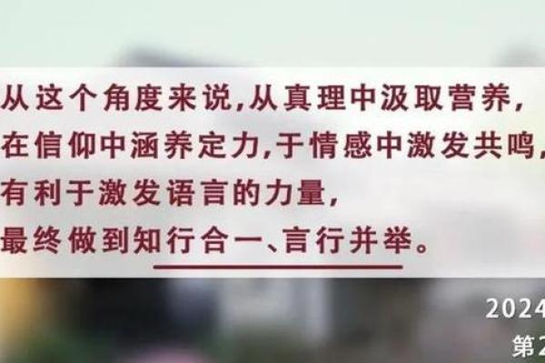 探索“言之命至”:语言的力量与人生的智慧 探索“言之命至”:语言的力量与人生的智慧