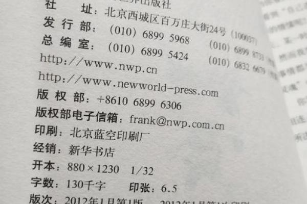 10月21日的命运密码:探索这一日期带来的机遇与挑战 10月21日的命运密码:探索这一日期带来的机遇与挑战