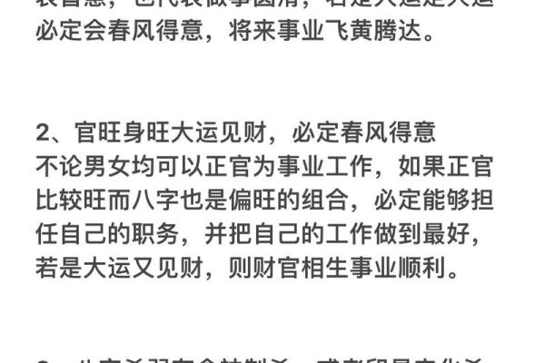 探索命理与职业选择:如何找到适合你的行业 探索命理与职业选择:如何找到适合你的行业