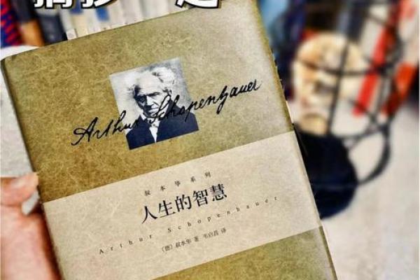 2018年属猪木命之人生哲学与智慧探索 2018年属猪木命之人生哲学与智慧探索