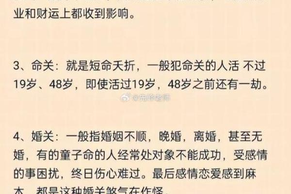 探秘童子命:了解这一命理现象的深层含义与影响 探秘童子命:了解这一命理现象的深层含义与影响