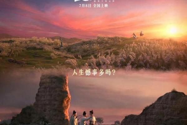 1996年属男:命运与性格深度解析,揭示人生方向与挑战 1996年属男:命运与性格深度解析,揭示人生方向与挑战