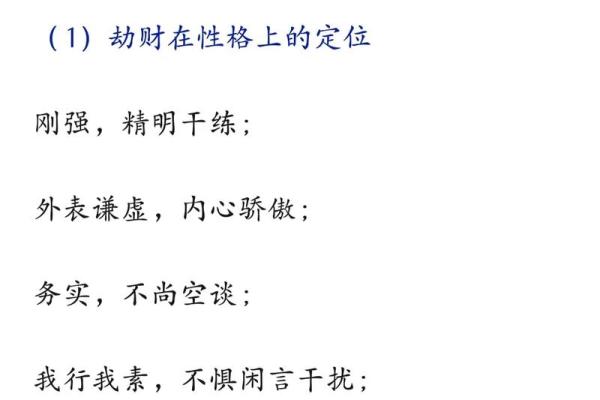 探索十二命神的奥秘:了解命理与人生的关系 探索十二命神的奥秘:了解命理与人生的关系