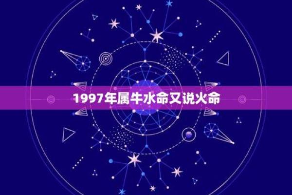 属牛61年是金命还是其他命?探讨生肖命理的奥秘与智慧 属牛61年是金命还是其他命?探讨生肖命理的奥秘与智慧