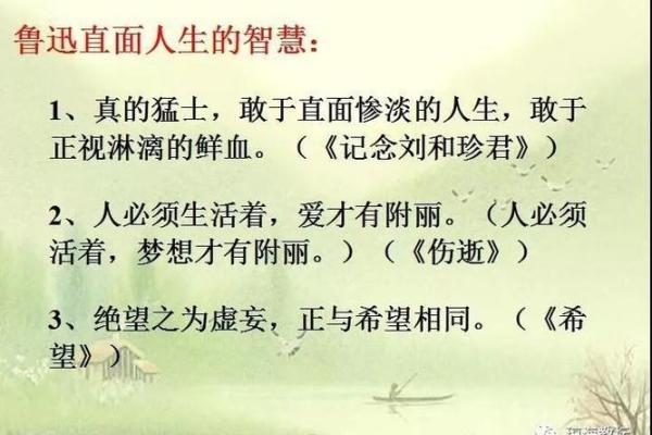 探讨“命”的深层含义与人生智慧的启示 探讨“命”的深层含义与人生智慧的启示