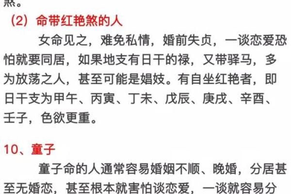 烂桃花归属:命理中我们该如何对待这份宿命的情感纠葛? 烂桃花归属:命理中我们该如何对待这份宿命的情感纠葛?