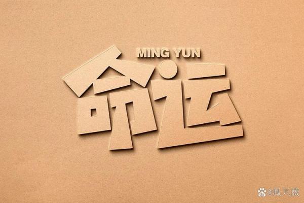 壬子日:生肖与命理的完美结合,让你我齐探命运的奥秘 壬子日:生肖与命理的完美结合,让你我齐探命运的奥秘