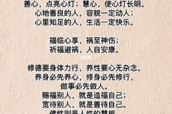 1954年水命人的命理解析与人生启示 1954年水命人的命理解析与人生启示