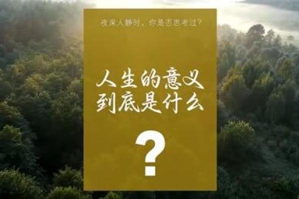 天注定的人是什么命:揭示命运背后的秘密与启示 天注定的人是什么命:揭示命运背后的秘密与启示