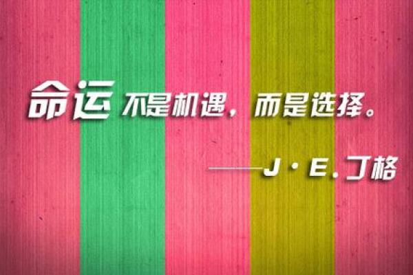 解密天机:如何通过命理了解命运的轨迹与选择 解密天机:如何通过命理了解命运的轨迹与选择