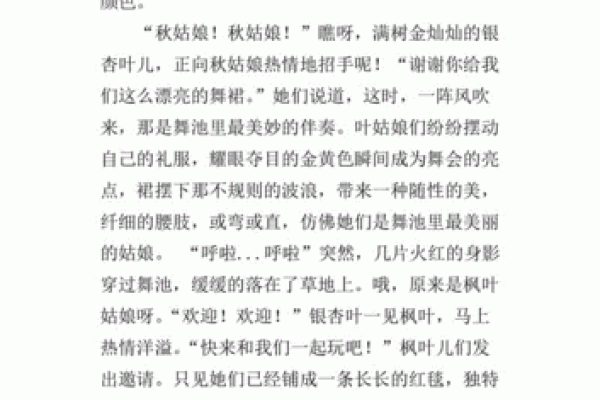 秋天出生的人命运解析:探索金秋的神秘与转折 秋天出生的人命运解析:探索金秋的神秘与转折