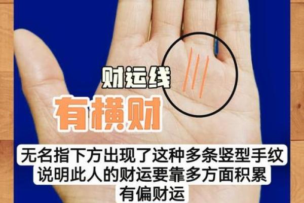 揭秘断掌发财的命理之谜:你的手相揭示了什么? 揭秘断掌发财的命理之谜:你的手相揭示了什么?