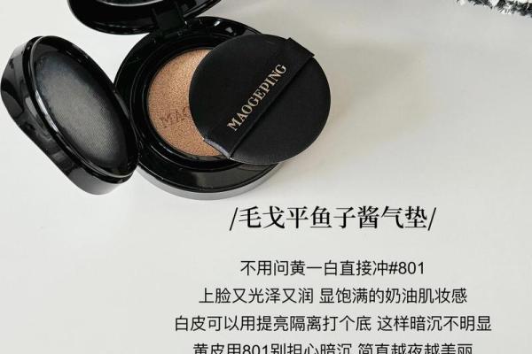 9命气垫:让你的妆容如同天生完美! 9命气垫:让你的妆容如同天生完美!