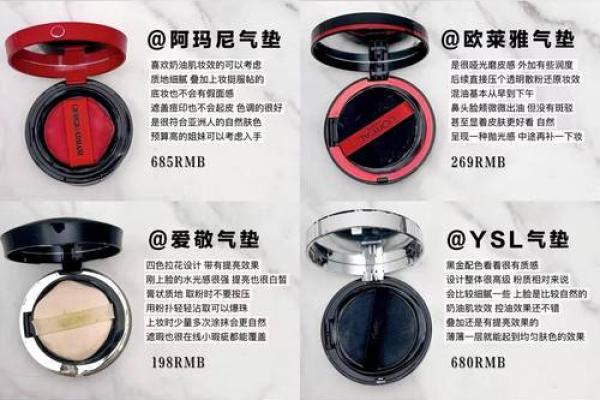 9命气垫:让你的妆容如同天生完美! 9命气垫:让你的妆容如同天生完美!