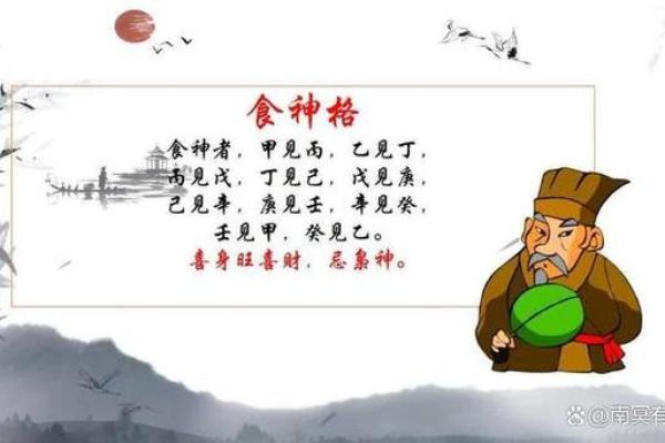 食神命的人适合从事哪些工作?探索命理与职业发展的关系 食神命的人适合从事哪些工作?探索命理与职业发展的关系